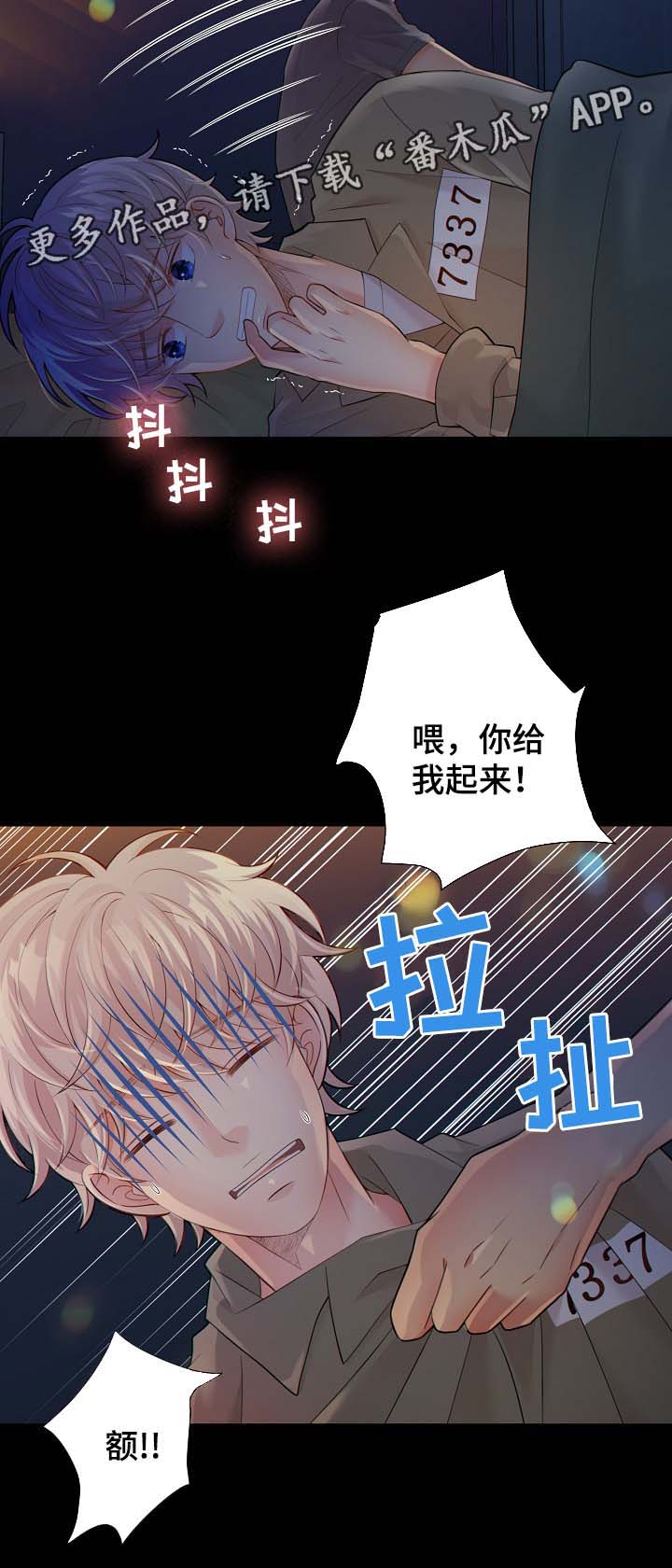 阿尔法监狱第36话图