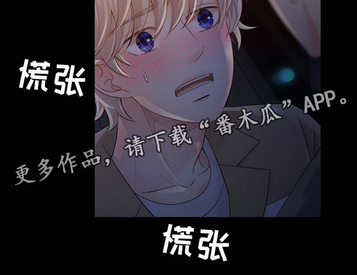 阿尔法监狱第36话图