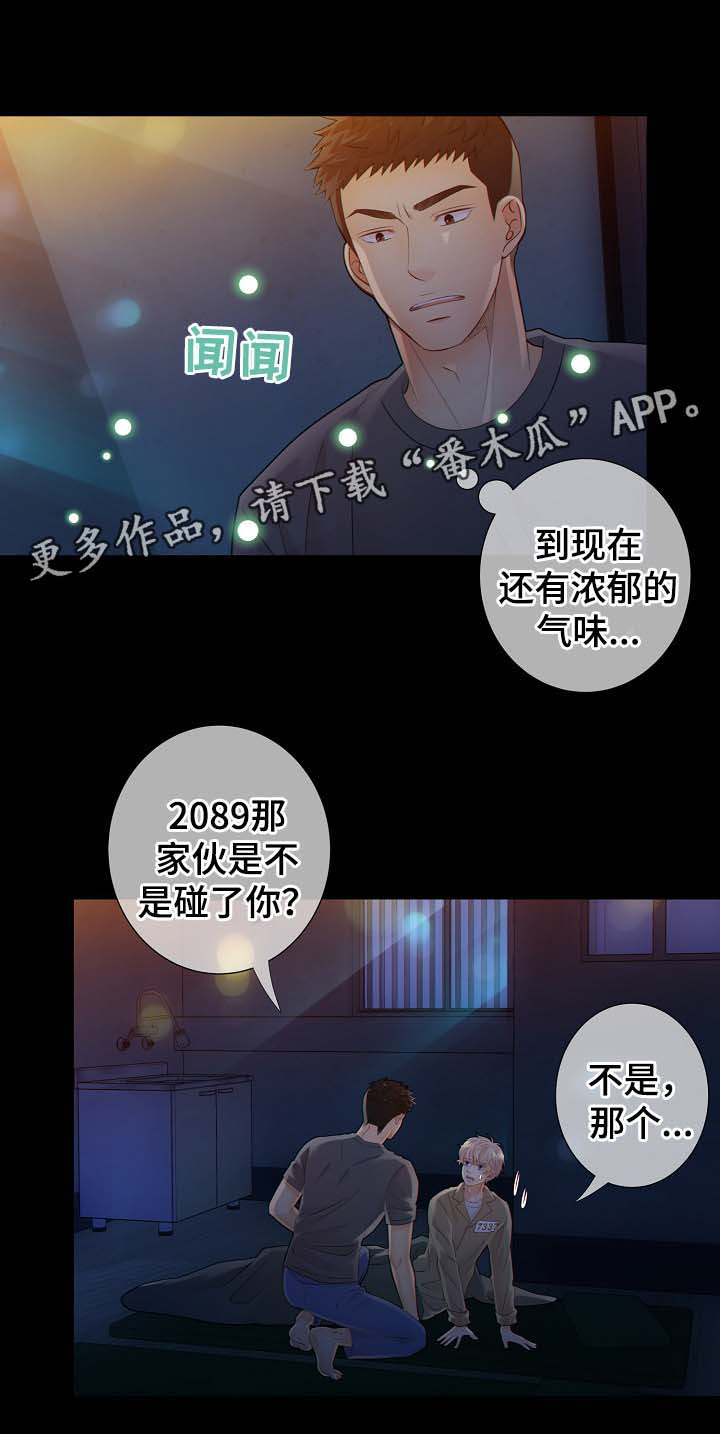 阿尔法监狱第36话图