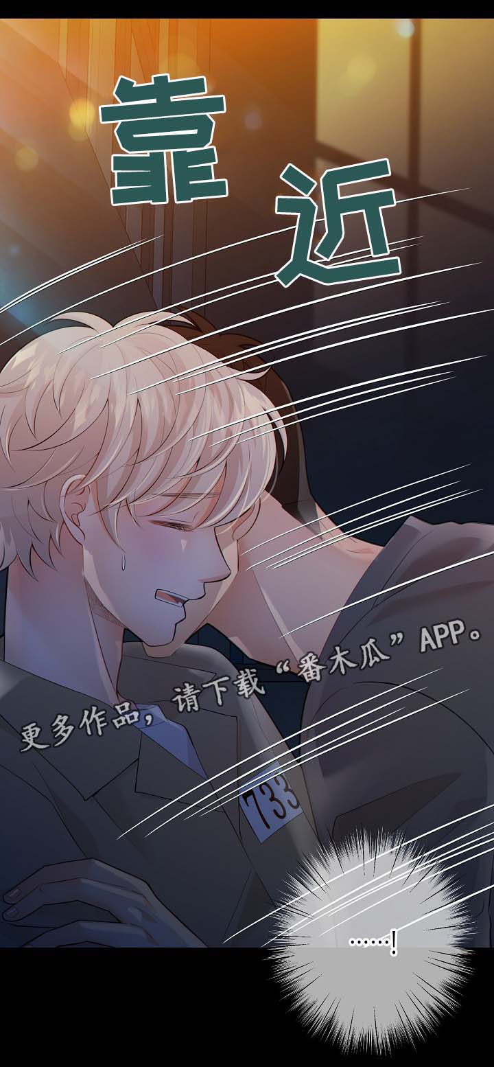 阿尔法监狱第36话图