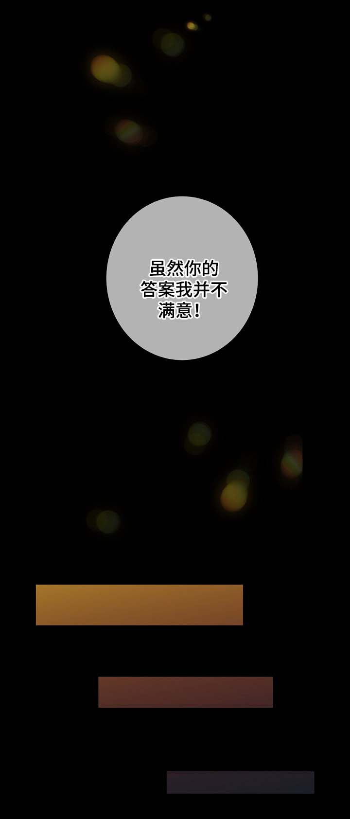 阿尔法监狱第36话图