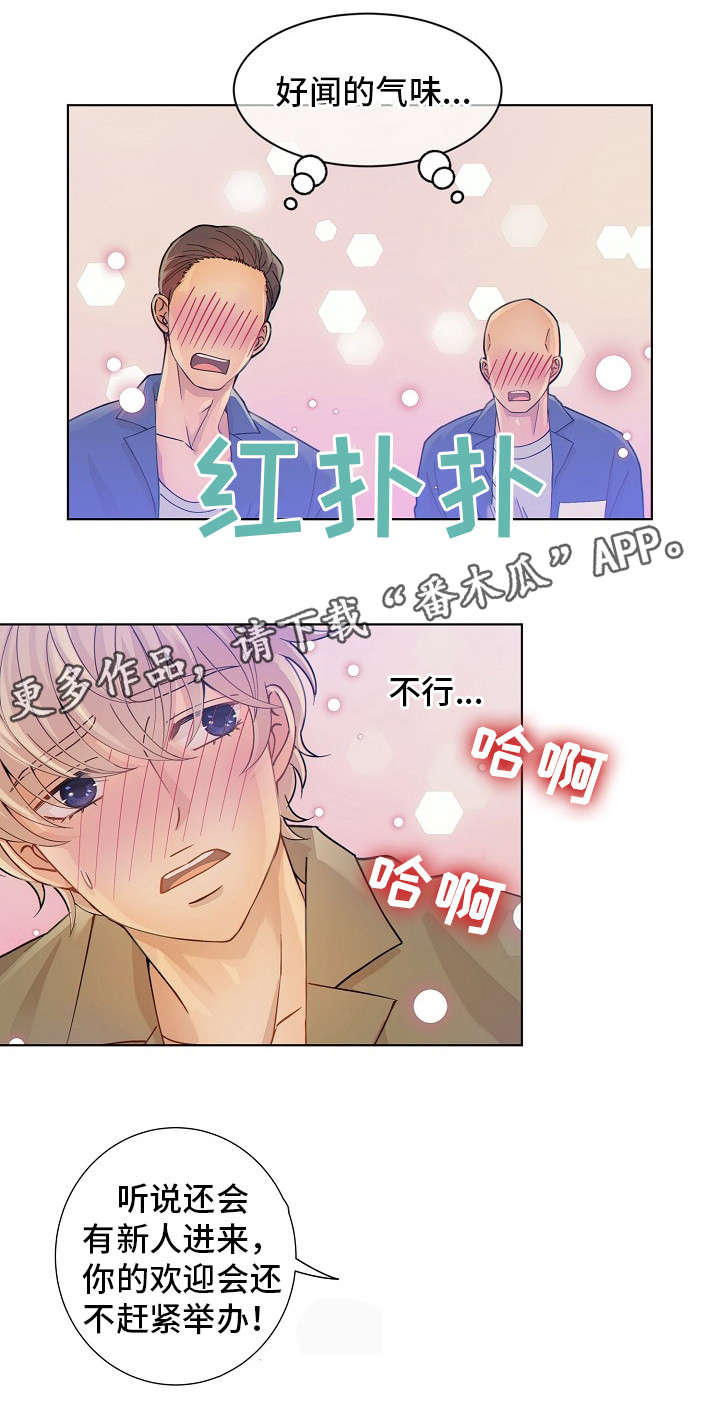 阿尔法监狱第4话图