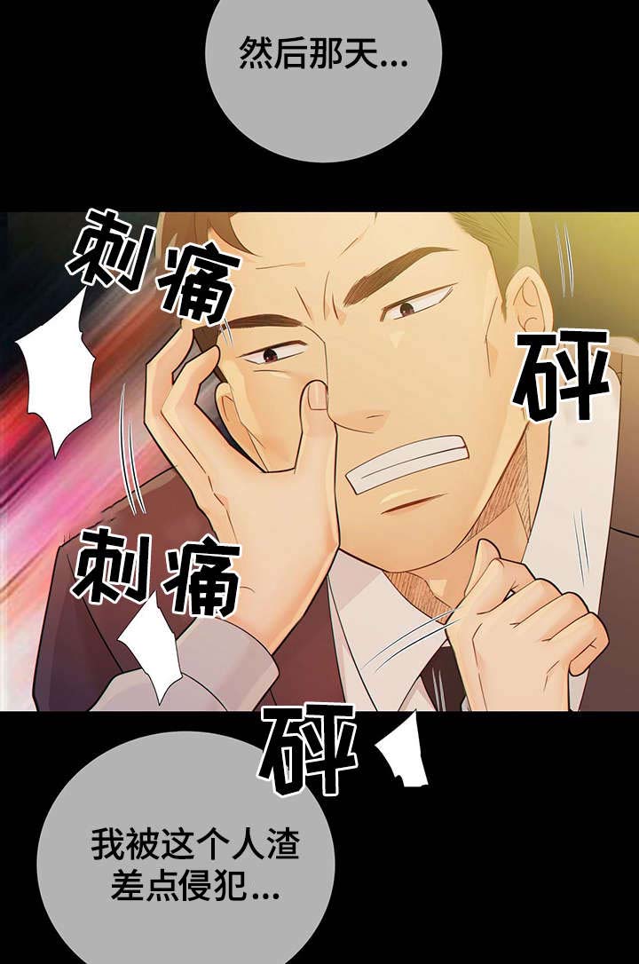阿尔法监狱第40话图