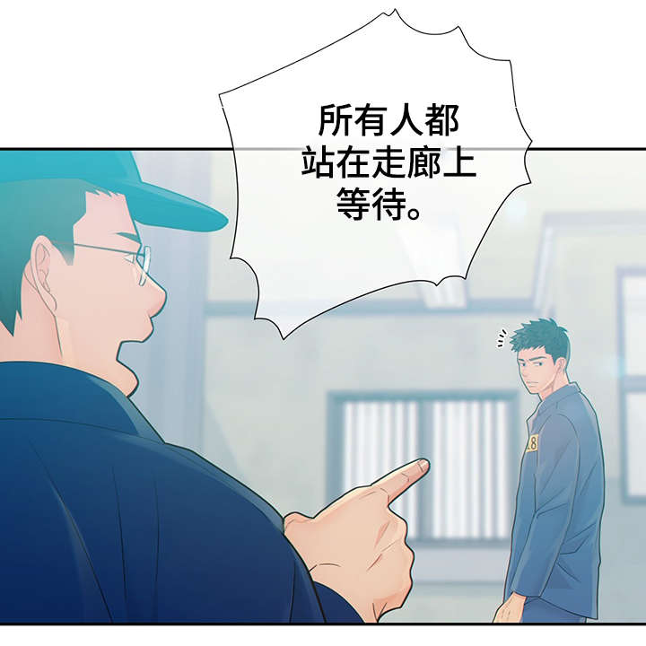 阿尔法监狱第45话图