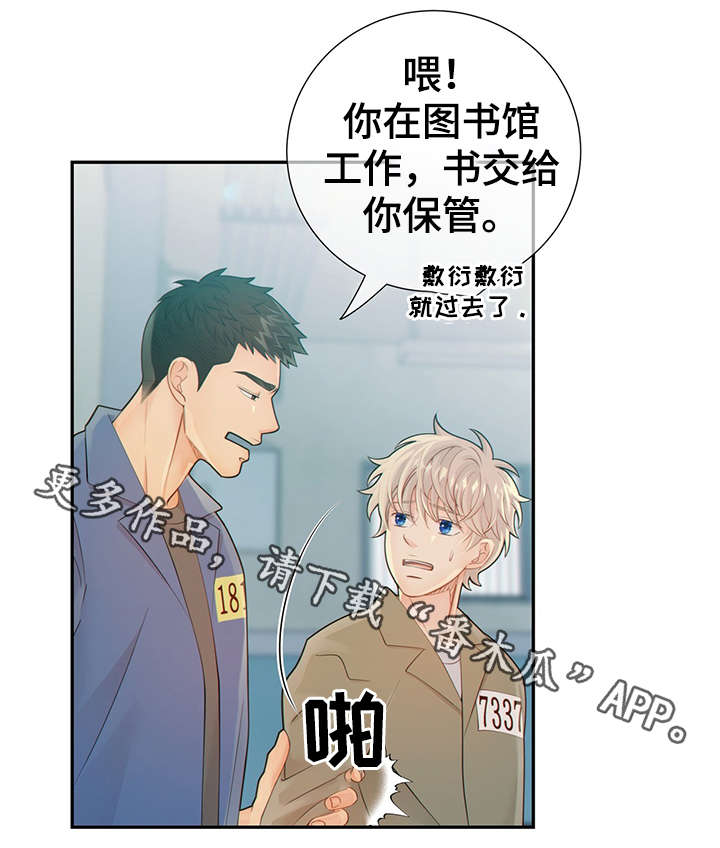 阿尔法监狱第45话图