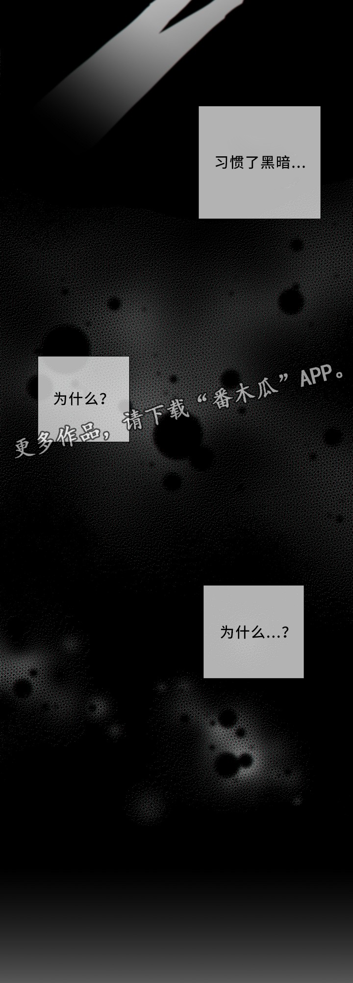 阿尔法监狱第47话图