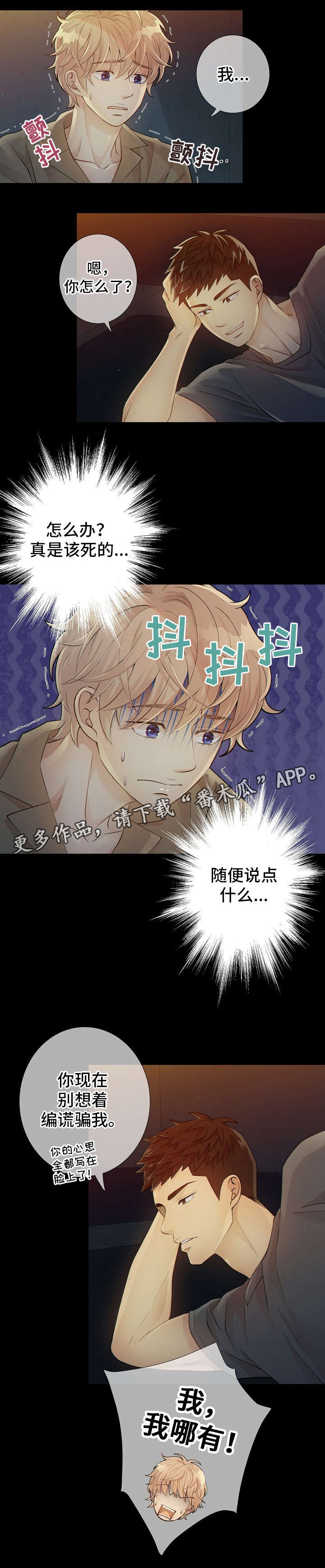 阿尔法监狱第9话图