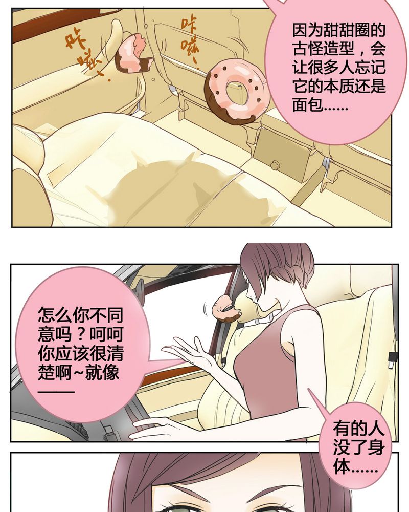 暗之声第1话图