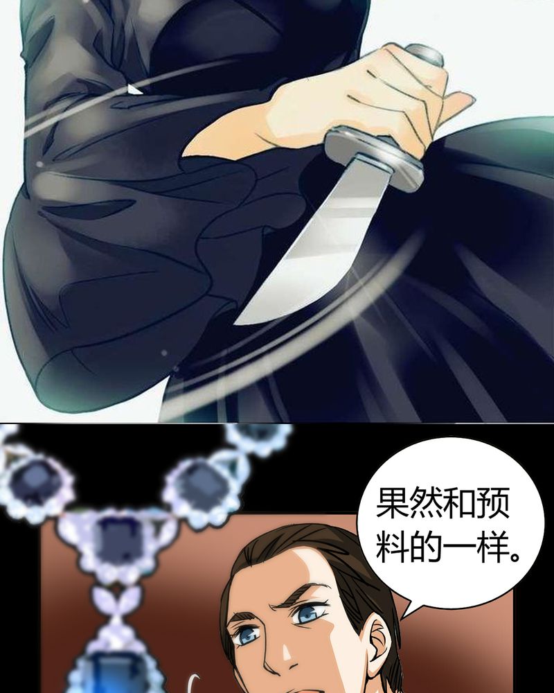 暗之声第20话图