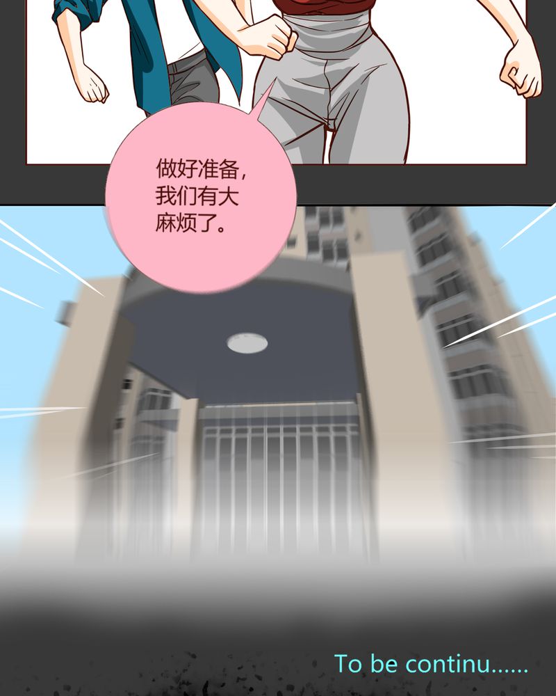 暗之声第6话图