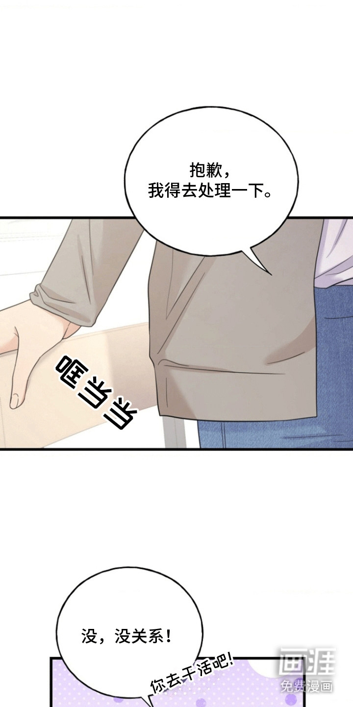 爱情超能力第10话图