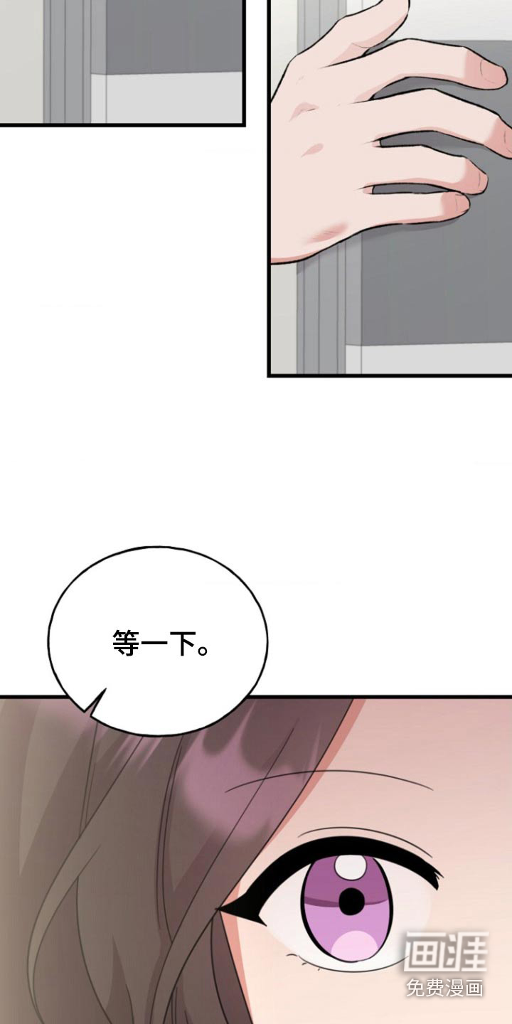 爱情超能力第15话图