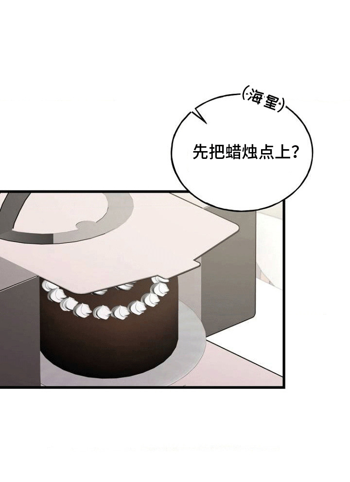 爱情超能力第2话图