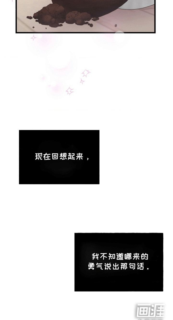 爱情超能力第3话图