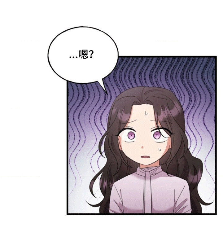 爱情超能力第4话图