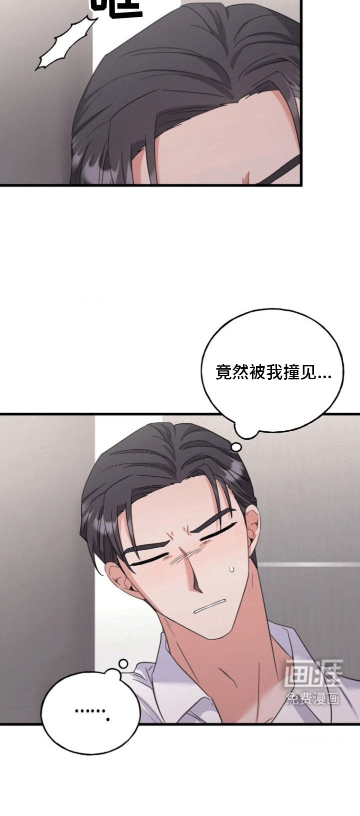 爱情超能力第7话图