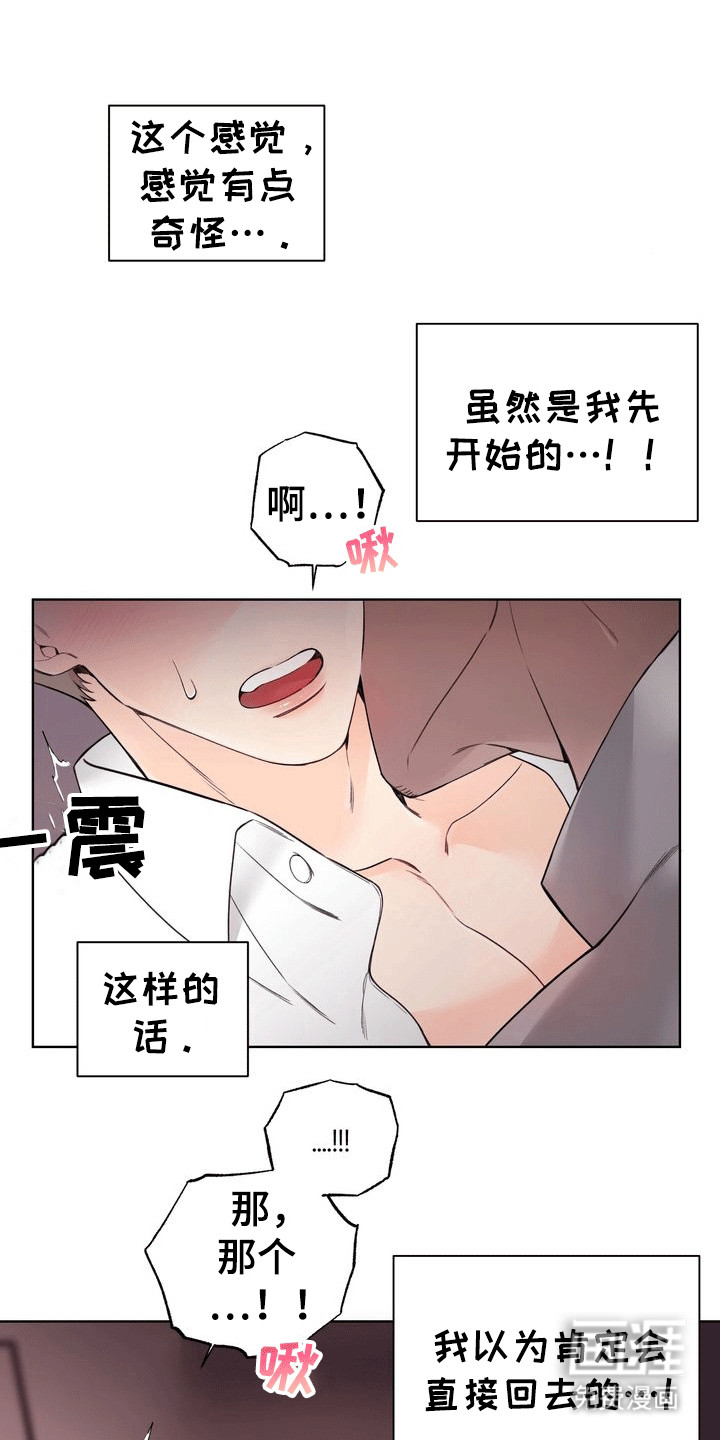 爱上退伍上校第1话图