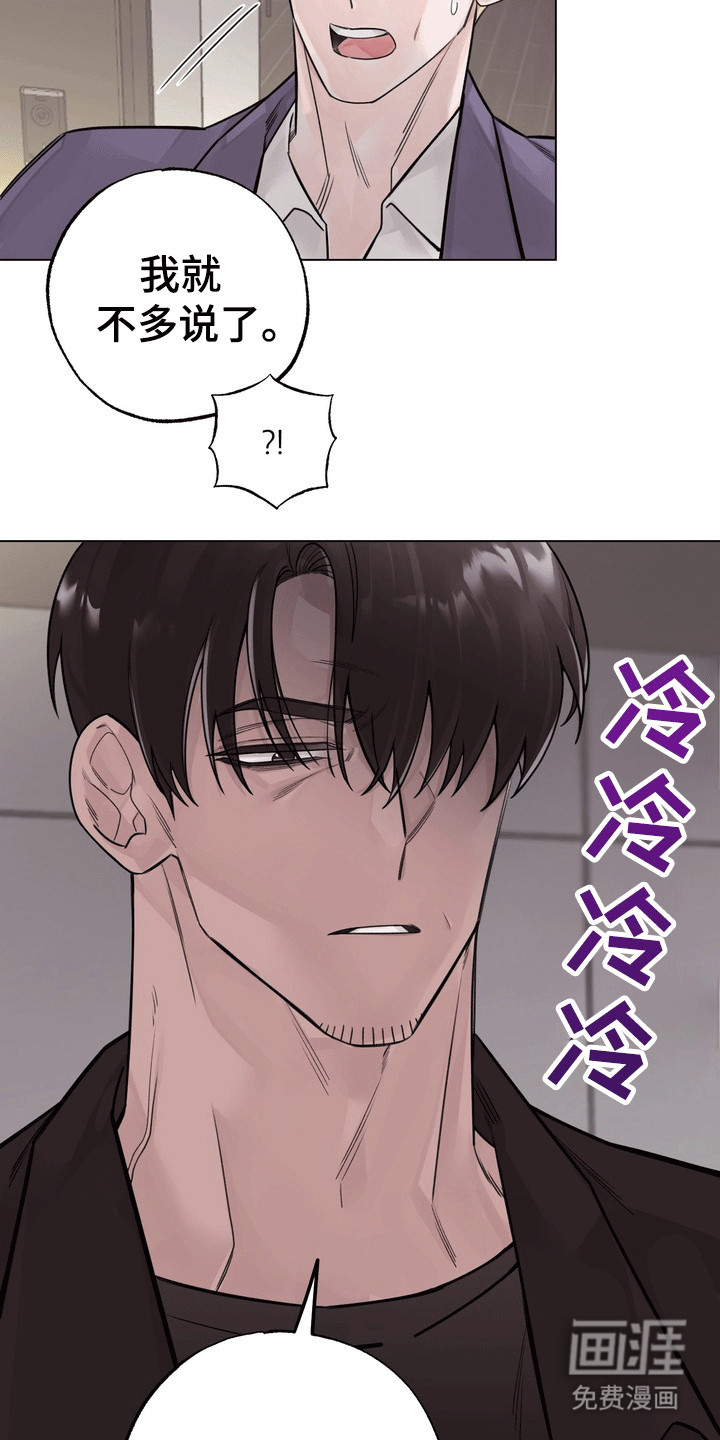 爱上退伍上校第10话图