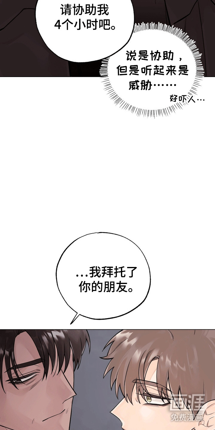 爱上退伍上校第10话图