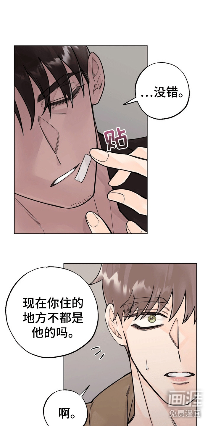 爱上退伍上校第10话图