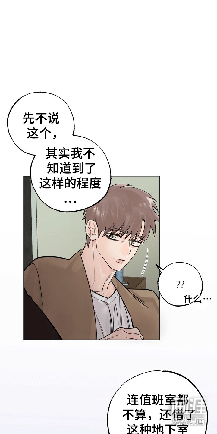 爱上退伍上校第10话图