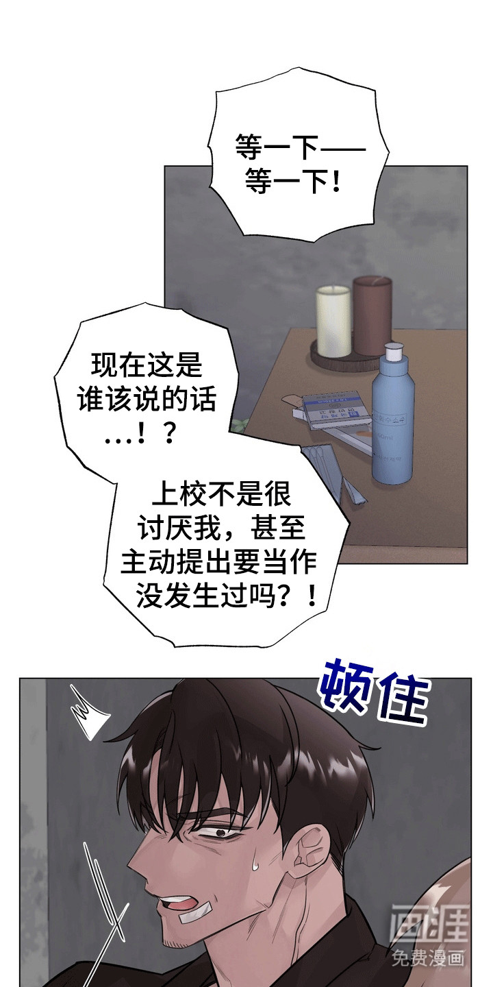 爱上退伍上校第10话图