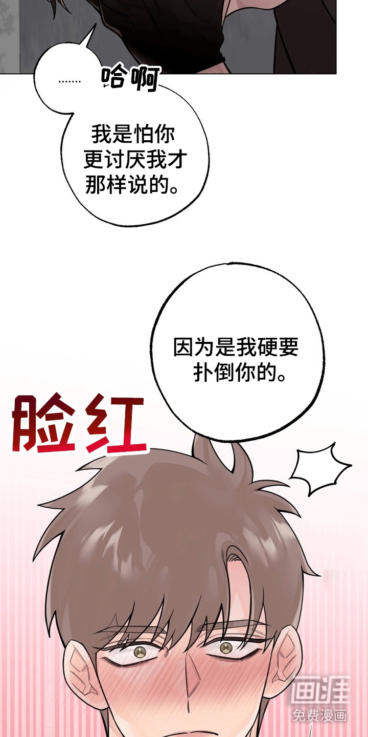 爱上退伍上校第10话图