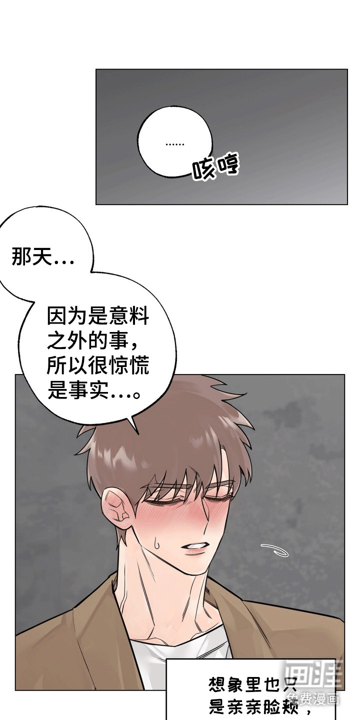 爱上退伍上校第10话图