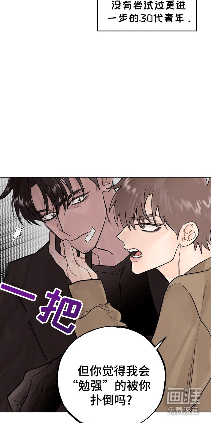 爱上退伍上校第10话图