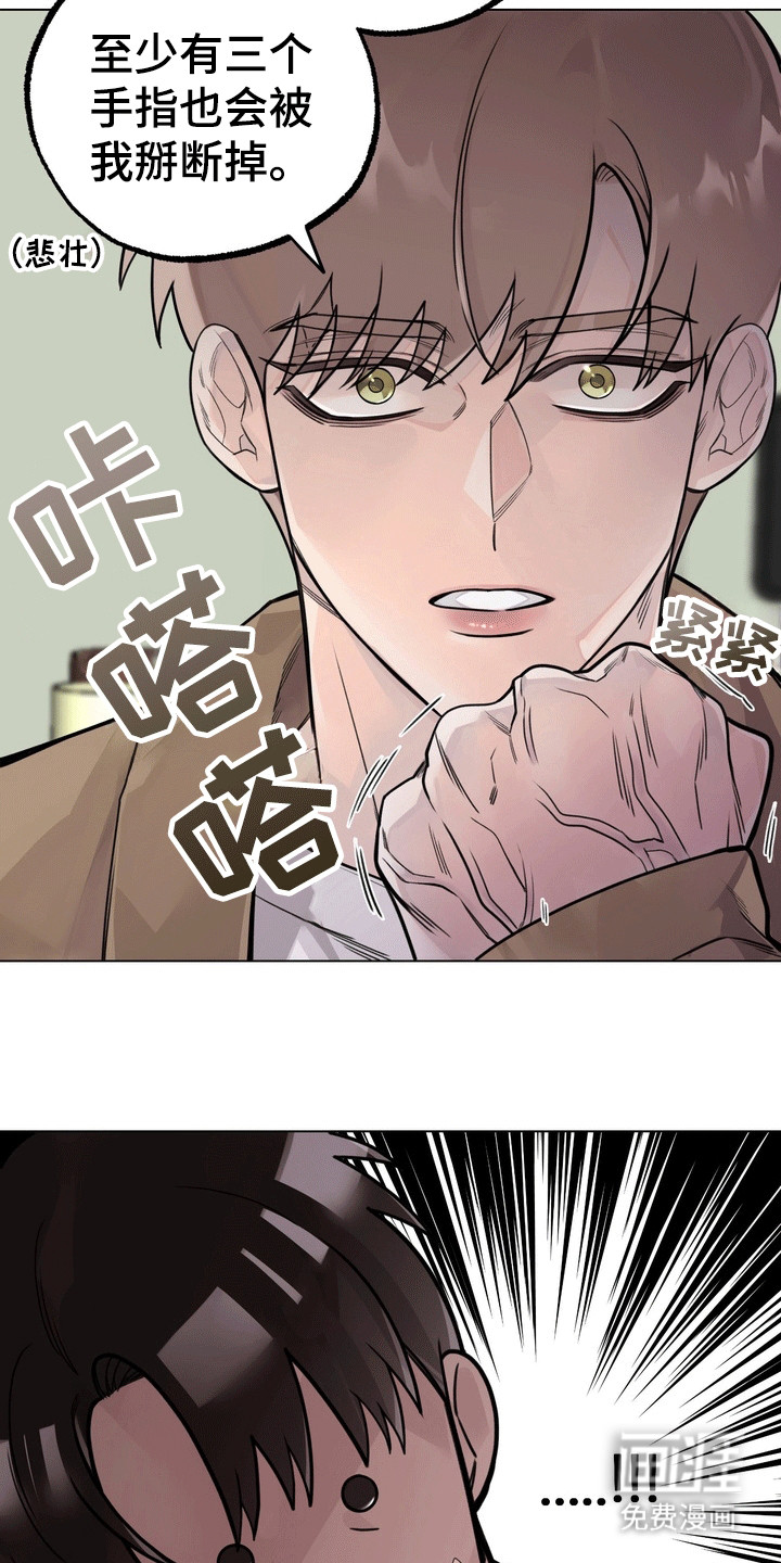 爱上退伍上校第10话图