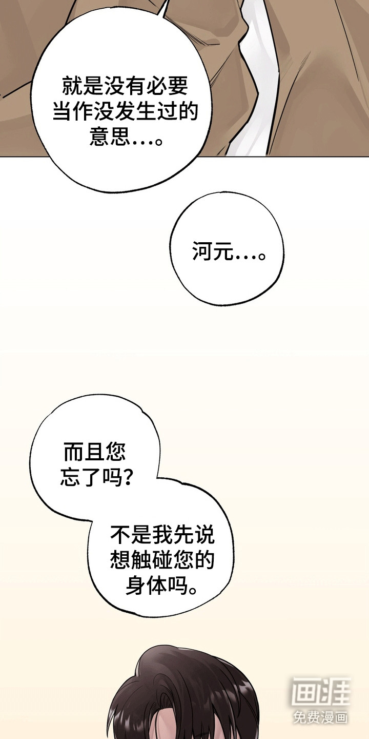 爱上退伍上校第10话图