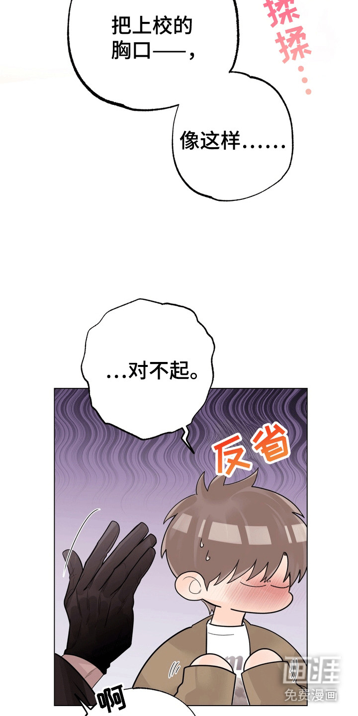 爱上退伍上校第10话图