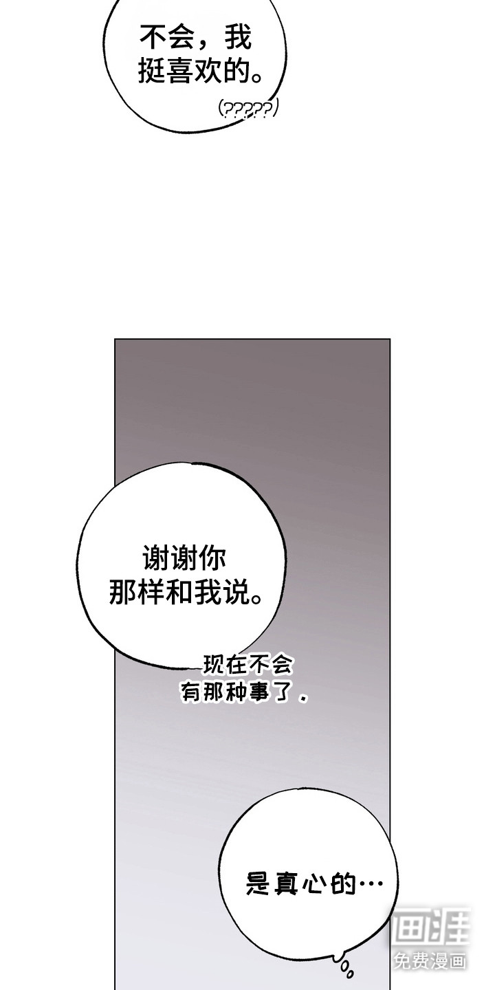 爱上退伍上校第10话图