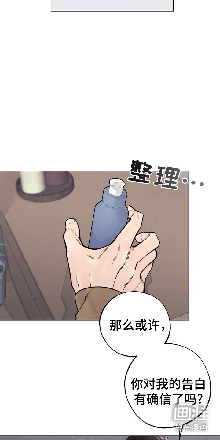 爱上退伍上校第10话图