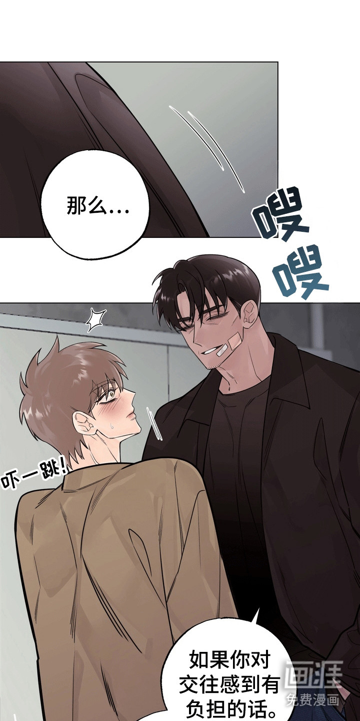 爱上退伍上校第10话图