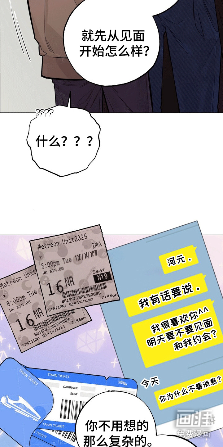 爱上退伍上校第10话图