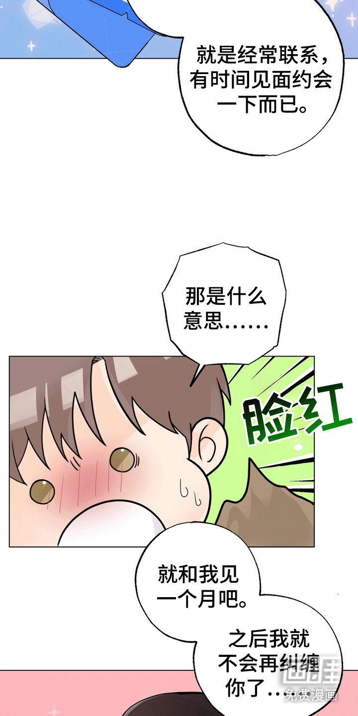 爱上退伍上校第10话图