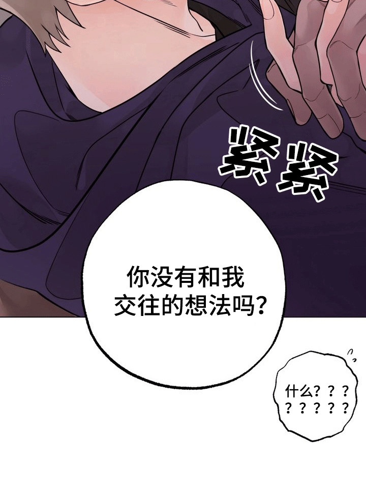 爱上退伍上校第2话图