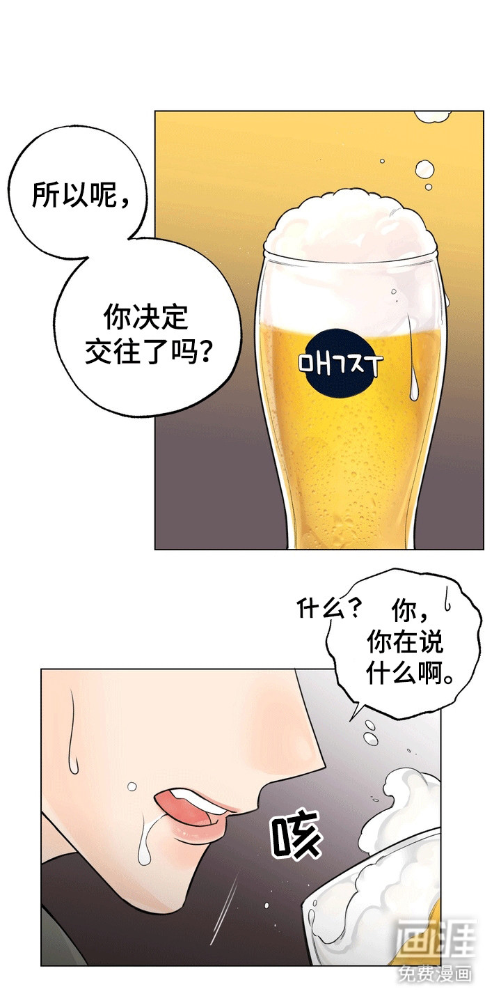 爱上退伍上校第3话图