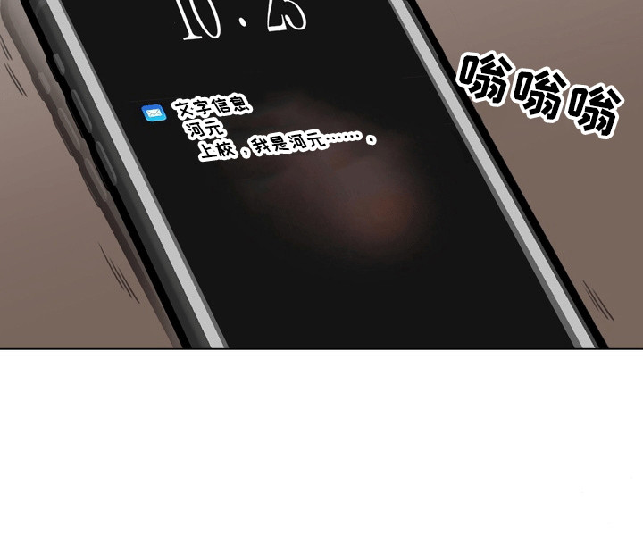 爱上退伍上校第3话图