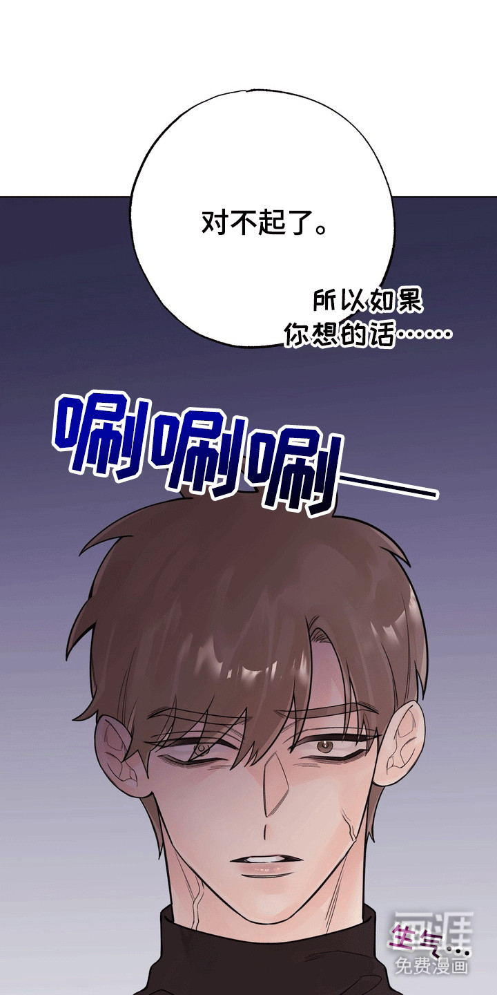 爱上退伍上校第6话图