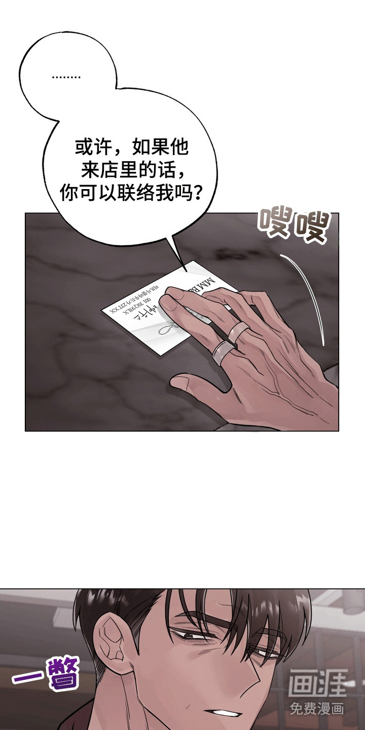 爱上退伍上校第8话图