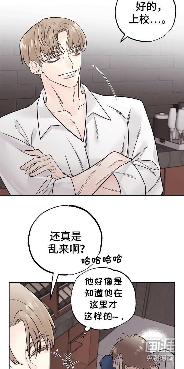 爱上退伍上校第8话图