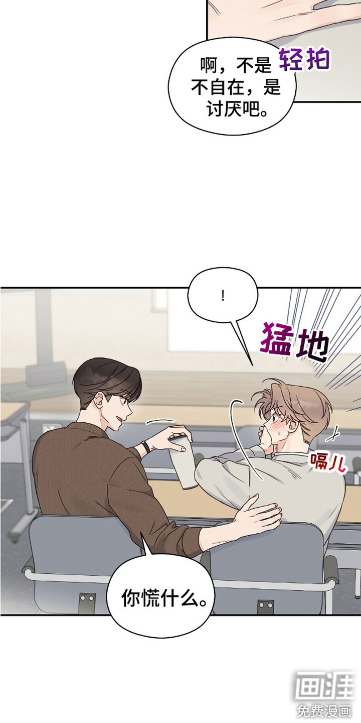 阿尔法创伤第10话图