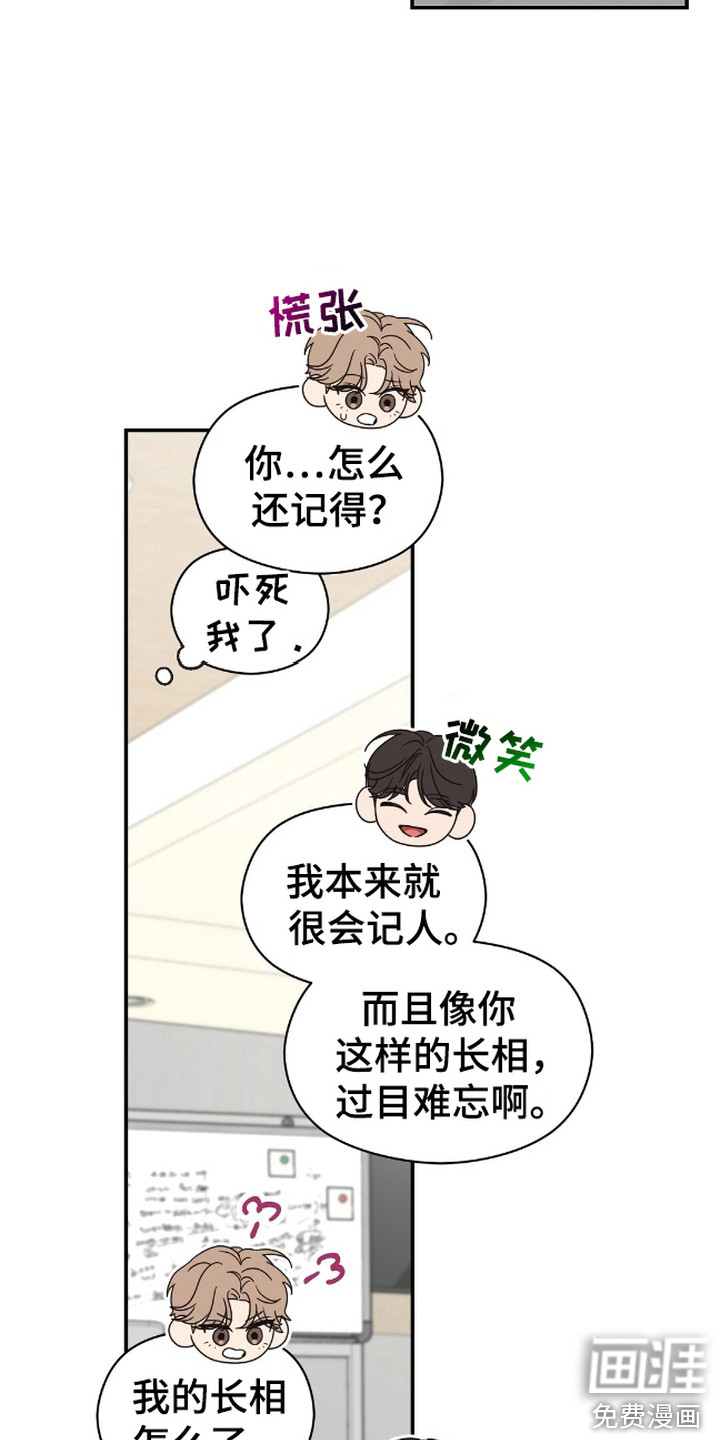 阿尔法创伤第11话图