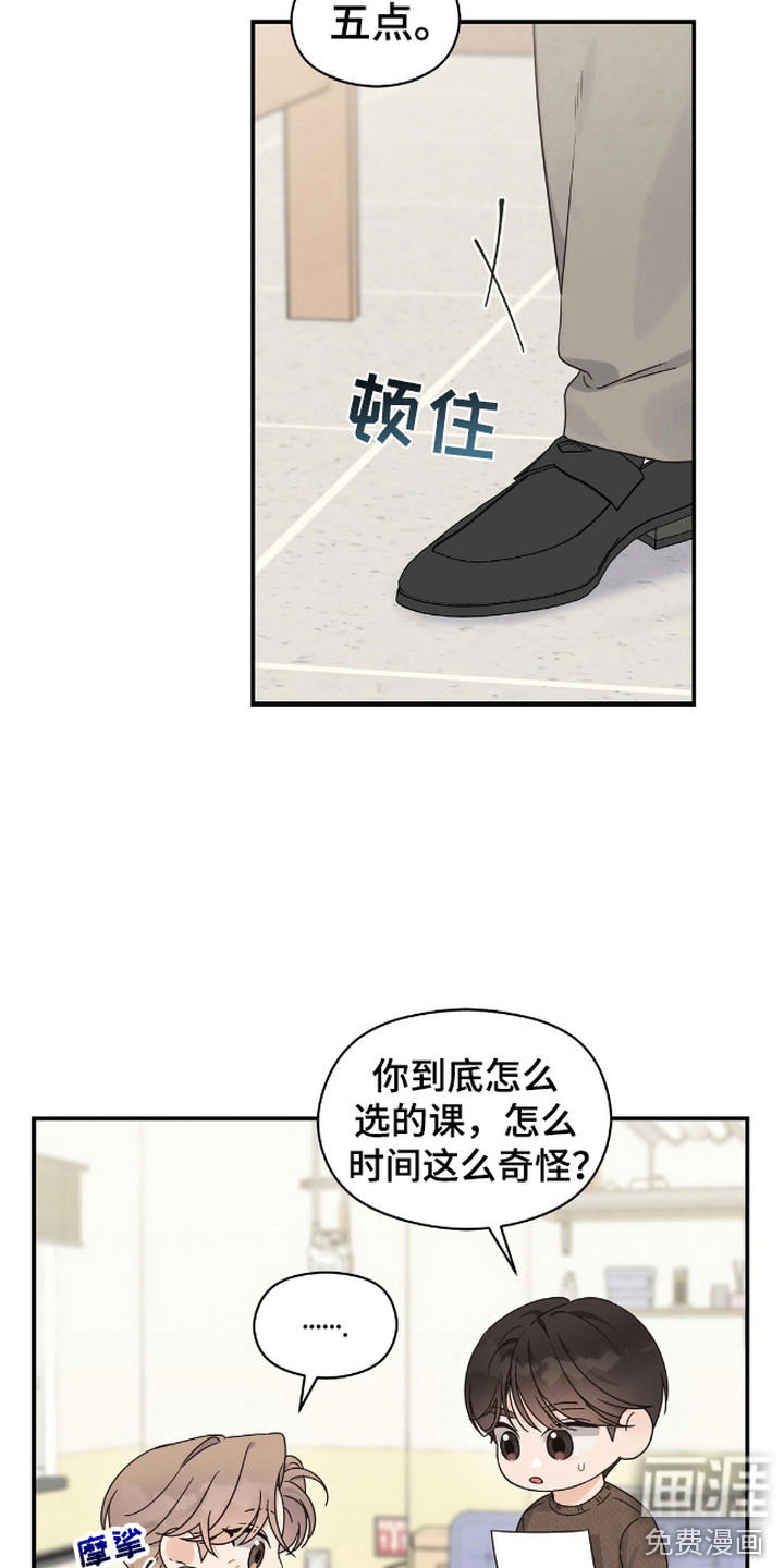 阿尔法创伤第12话图