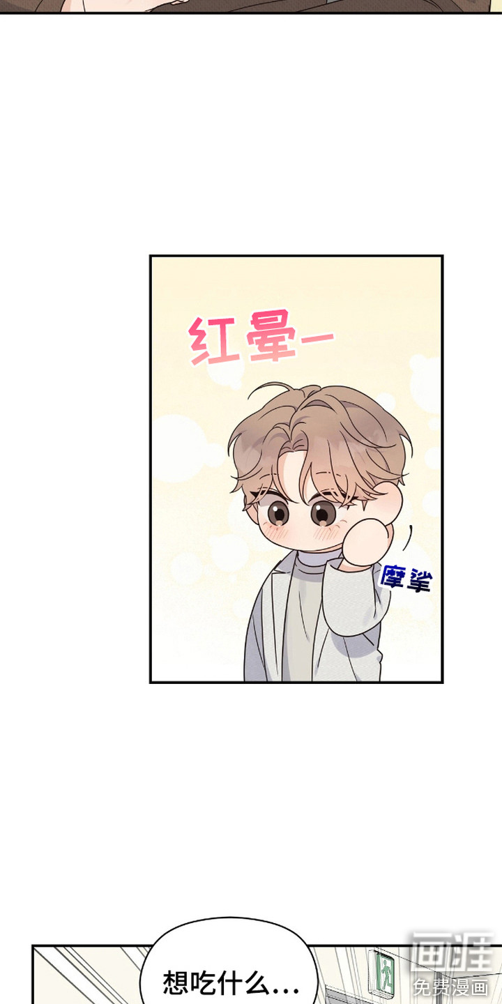 阿尔法创伤第13话图