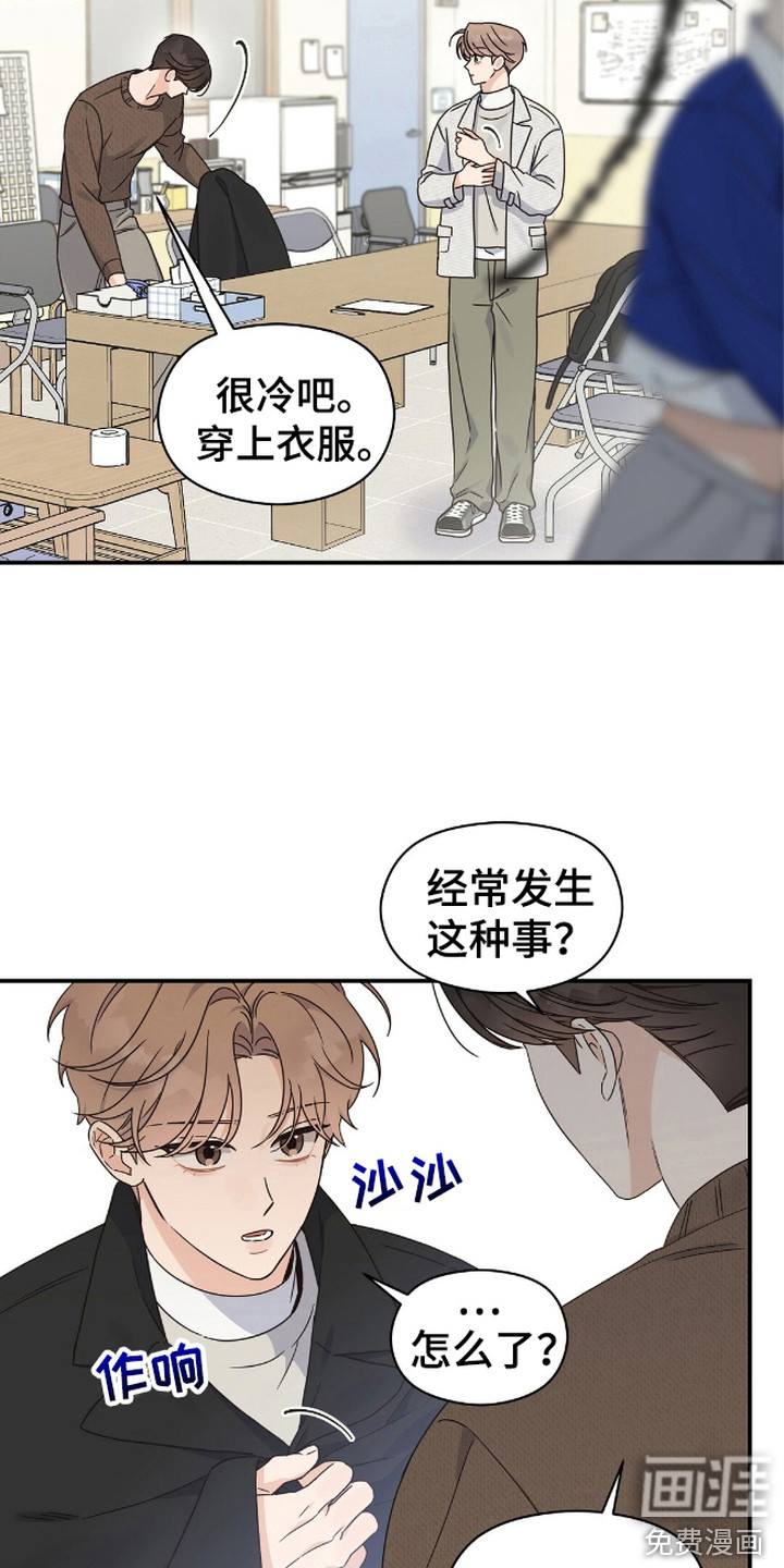 阿尔法创伤第14话图