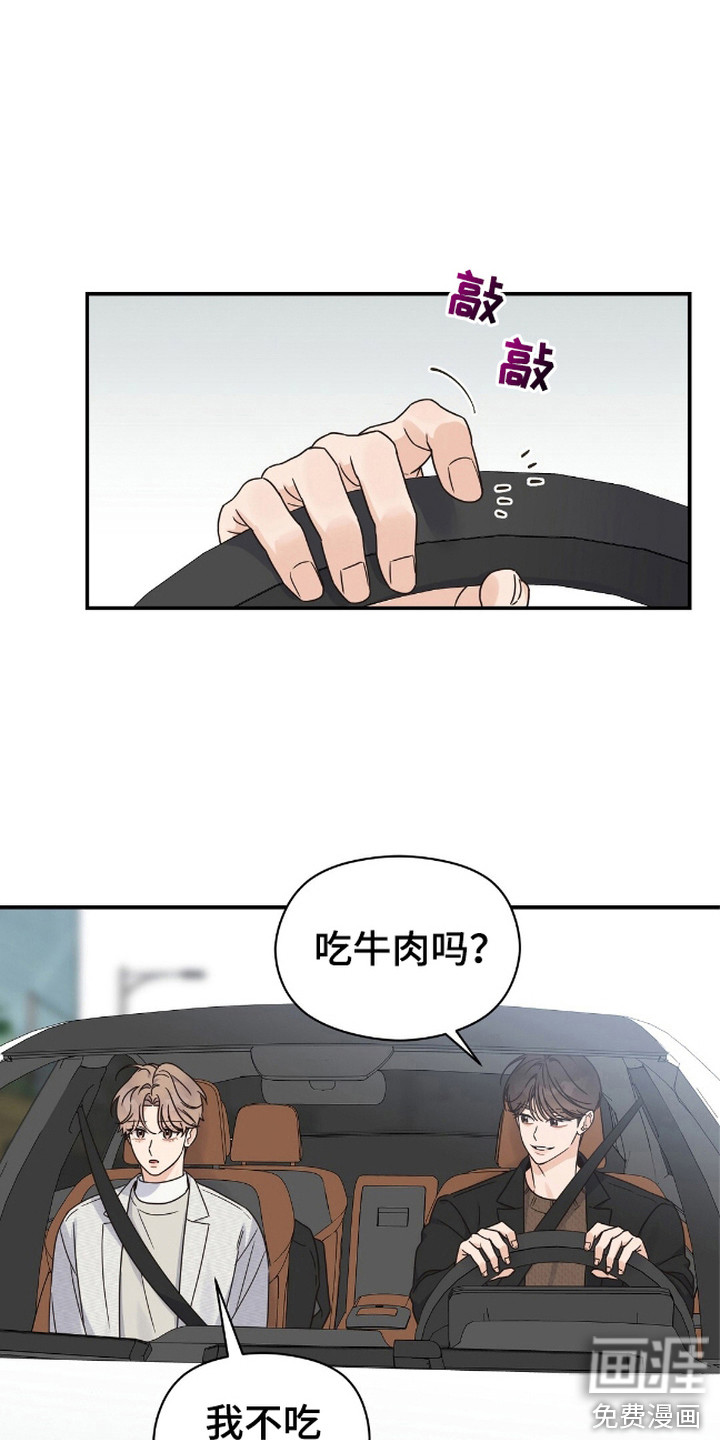 阿尔法创伤第15话图