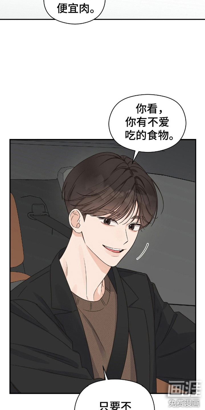 阿尔法创伤第15话图